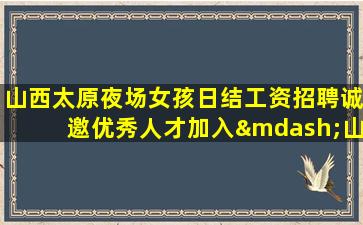 通化KTV招聘
